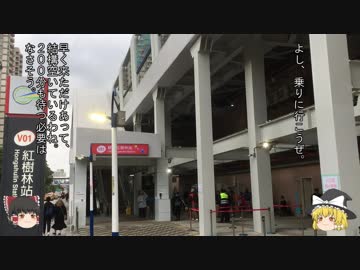 ゆっくりが行く台湾鉄道の旅 第7夜「紅樹林駅 午前9時」