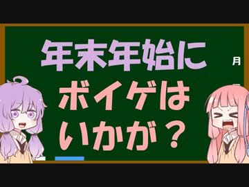 【大量新作！】ボイゲジャム2 閉会式 前編【動画祭も始まります】