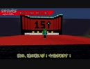 MinecraftSASUKE verシェンロン Part③