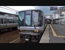 【走行音】223系2000番台(三菱) 山陽本線・東海道本線(JR神戸線・京都線・琵琶湖線) 新快速 西明石～米原
