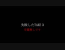 【3BH】バカで変態な３人組みが狩に出てみたMHW【冥灯龍失敗編】