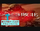 平成最後のレインボーシックスシージ