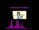 【歌ってみたおじさん】ハレ晴レユカイ【涼宮ハルヒの憂鬱ED】