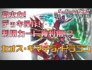 【遊戯王】とにかくフィーリングでデュエル！【第6回】