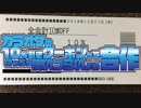 カラオケの10%引きクーポンってめっちゃ使いづらいよね合作
