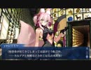 Fate/Grand Orderを実況プレイ 人智統合真国シン編part29