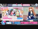 祝【ガルフレ♪】ニッシーのガチャ実況日記♯１００ページ目