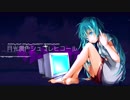 【マッシュアップ】月光潤色ガールとネトゲ廃人シュプレヒコールを混ぜてみた