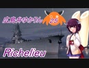【WoWs】広島弁ゆかりんの船旅日誌25日目【VOICEROID+実況】