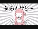 【マッシュアップ】何でも無限にホメてくれる桜乃アカネチャン先生