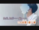 【ニコカラ】藍二乗《ヨルシカ》(Off Vocal)-piano.ver-