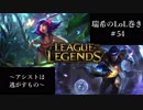 【二人実況】瑞希のLoL巻き【LoL】【Neeko/TwistedFate】#54