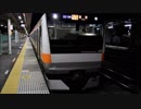 【走行音】E233系 中央線 各駅停車 大月～東京