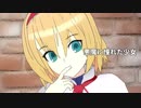 【描奏歌】人形裁判をアレンジしてみた【味玉】
