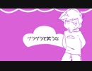 【おそ松さん手描き・人力】ゲ/ラゲ/ラと/笑/うな【一松】