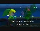 【女性のんびり実況】ゼルダの伝説 風のタクト Part35