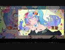 【歌ってみた】歌い納めXF-2018-【合唱】