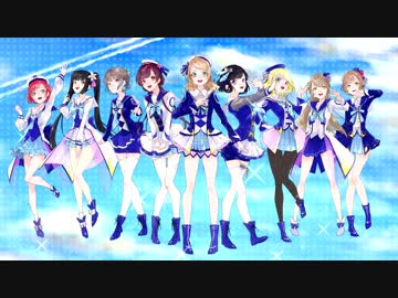 【ラブライブ!サンシャイン!!】未来の僕らは知ってるよ【歌ってみた】