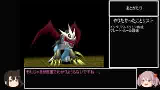 人気の デジモンワールド２ 動画 403本 12 ニコニコ動画