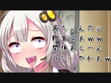 【VOICEROID劇場】あかり「茜ちゃんの乳首は関係あらへん。」【年末】