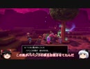 【ドラクエビルダーズ２】 Part11 拠点が魔物の軍団に襲われる。ババンゴの実除去【ゆっくり実況】
