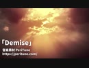 【無料フリーBGM】アップテンポなラストバトル「Demise」