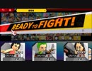 スマブラSP　ルフィVSゾロVSウソップ