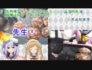 【因幡はねる】10分でわかるねるたま料理対決【犬山たまき】