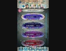 【FEH】好きなキャラ達でマルス伝承英雄戦(アビサル）