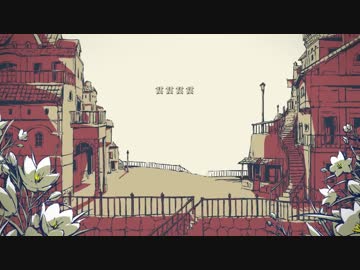 ☽ シャルル / ゆえる 【歌ってみた】