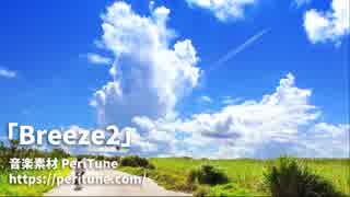 【無料フリーBGM】爽やかなケルト曲「Breeze2」