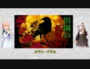 【VOICEROID実況】紲星あかりと桜乃そらの「未完のエリザ」ドキドキ実況プレイ【part7】