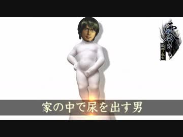 【恐怖】しょんべん小僧うたお【零〜濡鴉ノ巫女〜】#3