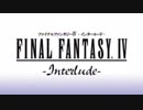 （前編）はじめてのFFⅣTA実況 　ー幕間劇ー