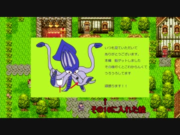 【DQ3雑談番外編】3回目の成人式を迎える前に何かやりたかったwith娘