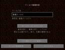 【ゆっくり】マインクラフトで年末2018【大空】