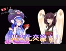 ガンオン実況08回【ウナキリ編】