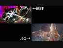 【比較版】千年戦争アイギスでランス10PVパロ