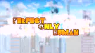 Perfect Only Human【初音ミクオリジナル曲】