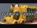 【ニコラップ】ハブミナティの２０１８【Hubminati】