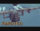 【Besiege】 バカガラス(モブ)作ってみた