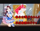 焔のラブライブ！SIF実況プレイSS #97「平成最後の決戦」