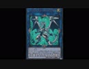 【遊戯王MAD】　ファイアウォールドラゴン追悼　Challenge the GAME