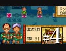姉弟ふたりで新年は•̀.̫•́✧SFC『人生劇場-大江戸日記-』（毎日投稿）＃４