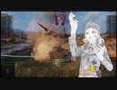 【WoT】オイ車で行く雑学戦車道　第二回目　【ゆっくり実況】