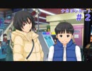 【アマガミ】クールな七咲逢ちゃん攻略Part2【シリアイ→ナカヨシルート】