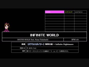 ゲーセンで遊べる東方曲 2018 (7/8)