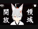 【背景モデル公開】烏丸ゆんの領域開放【Vtuber】