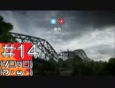 #14【BFV】WW2の世界からこんにちは【つみき荘】