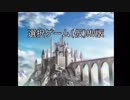 【ゲーム実況】究極の選択ゲーム(仮) 【バカゲー】
